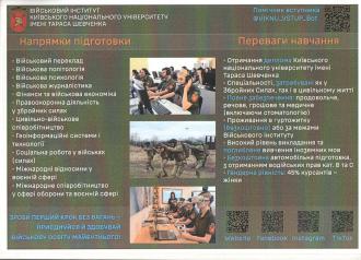 /Files/images/novini/2025/04/агітація ВІ КНУ.jpg